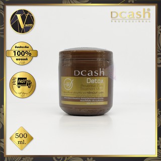 Dcash Detox Preventive Care Treatment Mask ดีแคช ดีท็อกซ์ พรีเวนท์ทีฟ แคร์ ทรีทเม้นท์ มาส์ก (500 ml.)