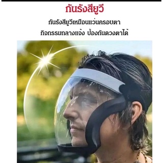 🔥face shield ใส หน้ากากกันน้ำลายหน้ากากกันฝุ่นใช้ซ้ำได้ เฟสชิวหน้ากากใส หน้ากากป้องกันPC เฟสชิวเด็ก เฟรชชิวหน้าก