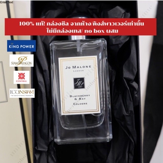 JO MALONE LONDON Blackberry &amp; Bay Cologne แบ่งขายน้ำหอมแบรนด์แท้ สินค้าเคาน์เตอร์ไทย