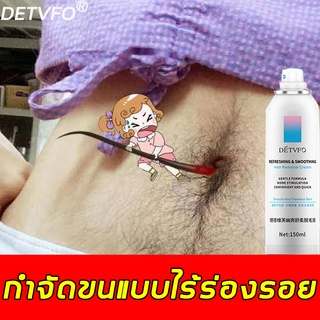 DETVFO มูสกำจัดขน 150ml กำจัดขนอย่างอ่อนโยนโดยไม่ทำร้ายผิว  （ กำจัดขนรักแร้ กำจัดขนขา  ） Hair removal mousse