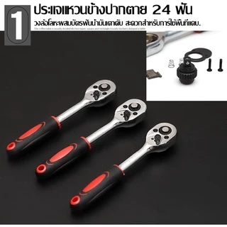 SA ชุดเครื่องมือ บล็อกชุด ชุดเครื่องมือช่าง 46ชิ้น ขนาด 1/4"