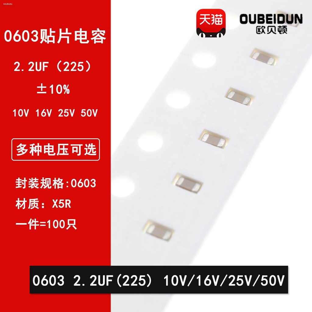 0603-2-2uf-10v-16v-25v-50v-10-225k-x5r-1608