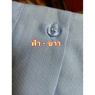 ( Live 11.30 - 13.00 น.ทุกวัน ) เสื้อกาวน์ คอบัว แขนสั้น ฟ้าริ้ว ฟ้า-ขาว ตรากระทรวงสาธารณสุข มุกยูนิฟอร์ม