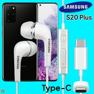 หูฟัง สมอลทอล์คแท้ Samsung S20 Plus Type-C เสียงดังและดี เบสหนัก มีไมค์ ปรับระดับเสียง ซัมซุง In Ear อินเอียร์ ลูกยาง