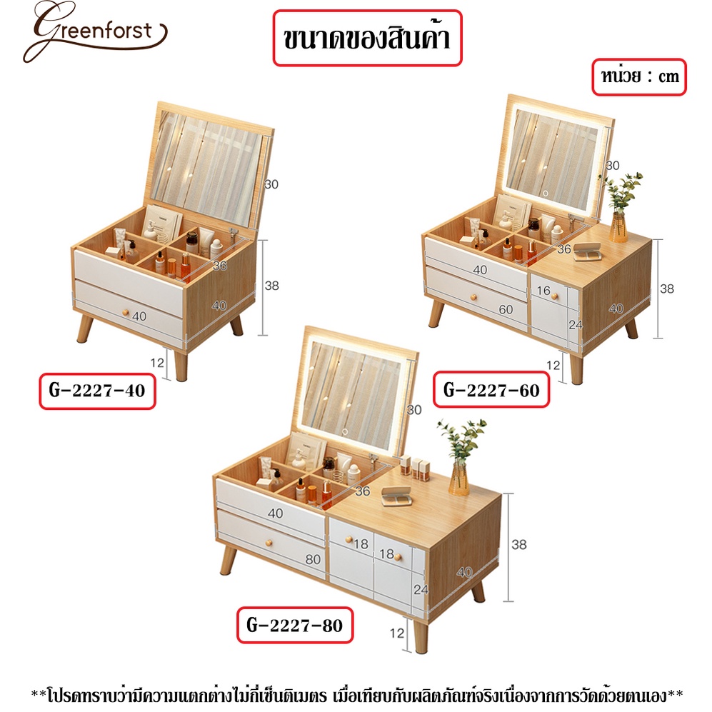Greenforst โต๊ะเครื่องแป้ง โต๊ะแต่งหน้า ทรงเตี้ย สามารถเป็นโต๊ะเขียนหนังสือได้ รุ่น G-2229/G-2227 #8