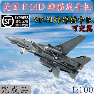 พร้อมส่ง โมเดลเครื่องบินรบ Tomcat 1: 100 American F-14D F14 VF-31 Bomb Cat Squadron WLTK ของขวัญวันเกิด ของที่ระลึก ของเล่นสําหรับเด็ก