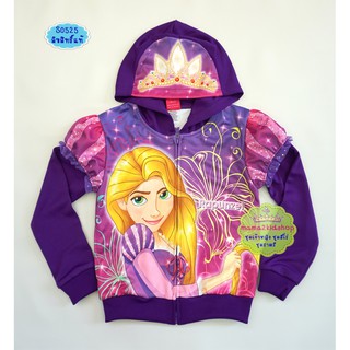 เสื้อกันหนาวลายราพันเซล แจ๊กเก็ตกันหนาว Rapunzel ++ลิขสิทธิ์แท้++