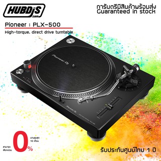 Pioneer : PLX-500 High-torque, direct drive turntable เครื่องเล่นดีเจ เทรินเทเบิล