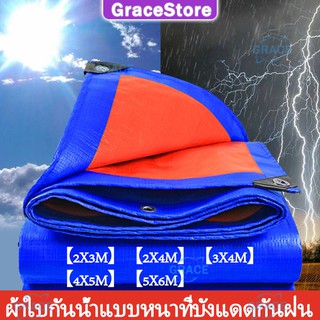 ผ้ายางกันแดดฝน ผ้าใบกันแดดฝน ผ้าใบ ผ้าใบกันฝน ผ้ากันแดดกันฝน ผ้าเต้น ผ้ายางกันฝน ผ้าใบกันน้ำ ผ้าใบกันแดดกันฝน ฟลายชีท