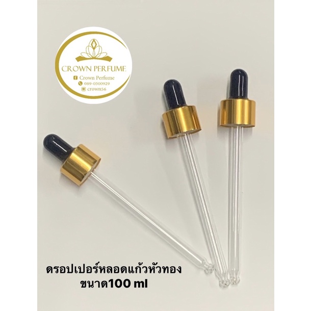 ดรอปเปอร์ขนาด100ml จุกขาว จุกดำ คุณภาพดี
