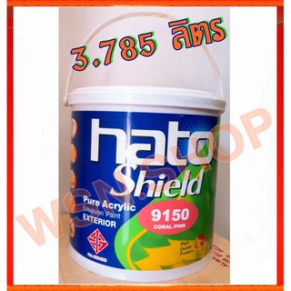 📌ลดล้างสต๊อก📌 สีทาบ้าน สีน้ำอะคริลิค 100% เกรดพรีเมี่ยม สีกึ่งเงา Hato Shield ขนาด 3.785 ลิตร