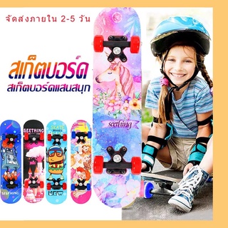 สเก็ตบอร์ดเด็ก 0 - 12 ปี สเก็ตบอร์ด Skateboards สเก็ตบอร์ด เเท้