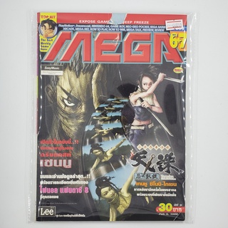 [00859] นิตยสาร MEGA 6+7/1999 Vol.431 (TH)(BOOK)(USED) หนังสือทั่วไป วารสาร นิตยสาร มือสอง !!