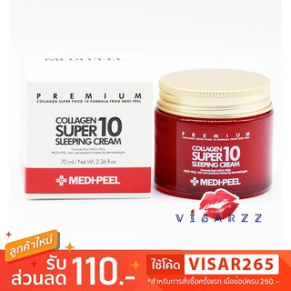 Medi-Peel Collagen Super10 Sleeping Cream 70mL เมดิพีล คอลลาเจนครีม เป็นไนท์ครีมในดวงใจของใครหลายคนเพราะ โบกๆ ก่อนนอน ตื