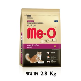 Me-O Gold Persian Adult Cat Food อาหารแมว มีโอ โกลด์ แมว เปอร์เซีย สำหรับ แมวอายุ 1 ปีขึ้นไป ขนาด 2.8 KG.