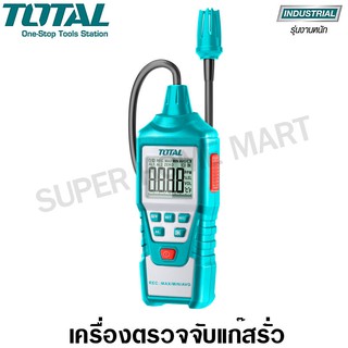 Total เครื่องตรวจจับแก๊สรั่ว แบบดิจิตอล รุ่น TETGA01 ( Digital Gas Meter )