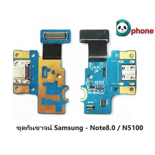 แพรก้น Note8/N5100 , ชุดก้นชาจน์ Samsung - Note8.0 / N5100