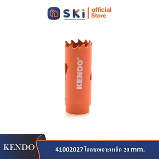 KENDO 41002027 โฮลซอเจาะเหล็ก 20 mm. (1 ชิ้น/แพ็ค) แบบลึก| SKI OFFICIAL