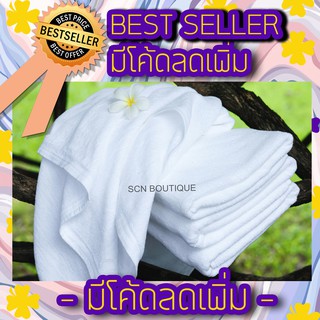 ผ้าขนหนู เช็ดตัว ขนหนู 27x54นิ้ว เกรดโรงแรม 5 ดาว Cotton 100%