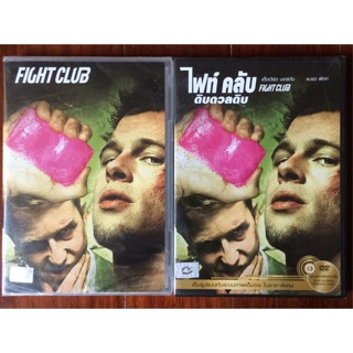 Fight Club (DVD)/ไฟท์ คลับ ดิบดวลดิบ (ดีวีดีแบบซับไทย หรือฉบับพากย์ไทยเท่านั้น)