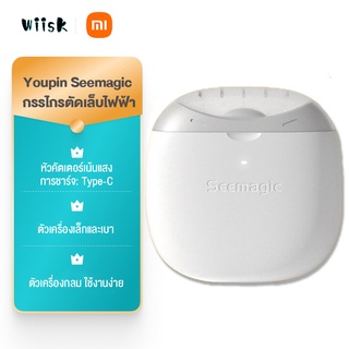 Xiaomi Youpin Seemagic กรรไกรตัดเล็บไฟฟ้า พร้อมแสงไฟ สําหรับเด็กและผู้ใหญ่