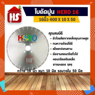 ใบตัดปูน ขนาด 16 นิ้ว ความหนา 10 มิล *มีบริการเก็บเงินปลายทาง**