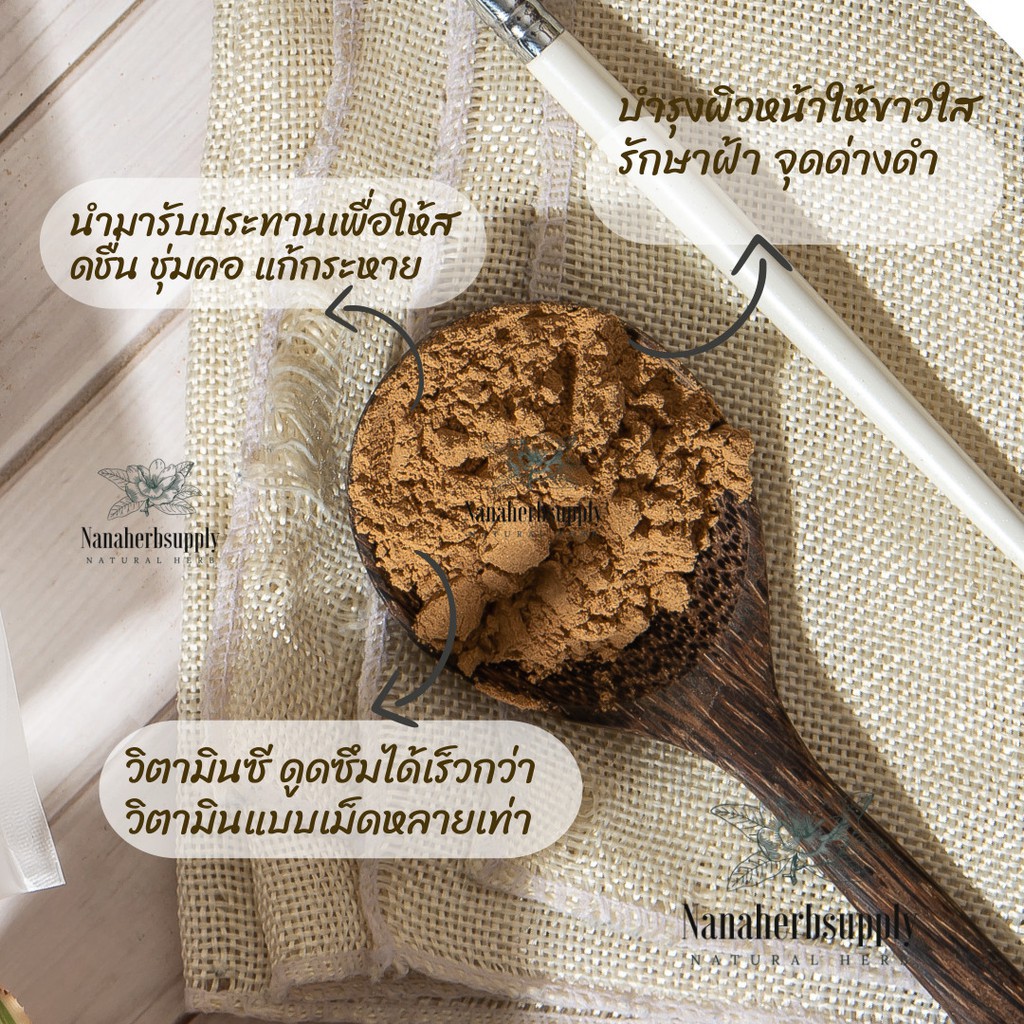 ❖ผงมะขามป้อม( Indian Gooseberry Powder) ขนาด​ 50 กรัม
