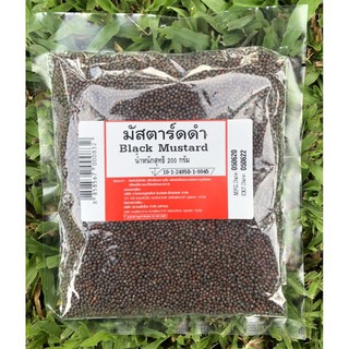 เม็ดมัสตาร์ดดำ Black Mustard Seeds 200 กรัม