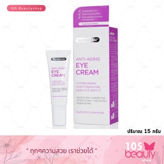 Dr.Somchai Anti-Aging Eye cream 15 ml. (ครีมบำรุงรอบดวงตา) ดร.สมชาย แอนตี้-เอจจิ้ง อายครีม 15 กรัม ( 1 ชิ้น)