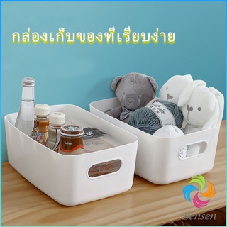 Bensen กล่องพลาสติก ""สไตล์ยุโรป"" กล่องเก็บของพลาส กล่องขนาดเล็ก Storage Box