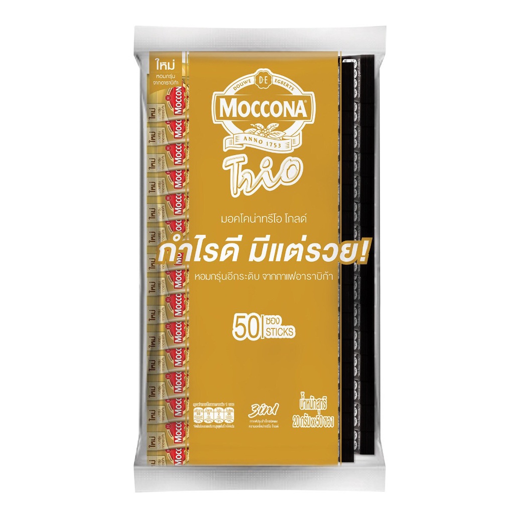 MOCCONA กาแฟปรุงสำเร็จชนิดผง มอคโคน่า ทรีโอ โกลด์ 15.8 กรัม (50 ซอง)