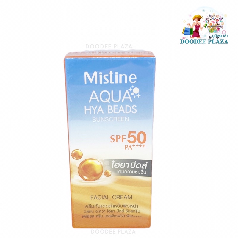 💥ครีมกันแดดผิวหน้า** มิสทิน💥SPF50 PA+++ 40ml Mistine Aqua Hya Beads Sunscreen Facial Cream