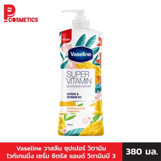 Vaseline วาสลีน ซุปเปอร์ วิตามิน ไวท์เทนนิ่ง เซรั่ม ซิตรัส แอนด์ วิตามินบี 3 380 มล.