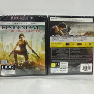 Media Play 4K Resident Evil:The Final Chapter อวสานผีชีวะ (4K UHD+Blu-ray)/ S52494HC