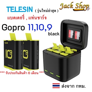 (🇹🇭พร้อมส่ง)TELESINแท่นชาร์จแบตเตอรี่Gopro 11,10, 9 และแบตเตอรี่Gopro 11,10,9 Battery Charger