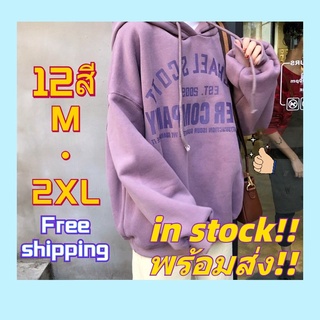 ส่งไวจากไทย SELLDA*พร้อมส่ง* เสื้อฮู้ด แขนยาว พิมพ์ลายตัวอักษร สไตล์เกาหลี สำหรับผู้หญิง