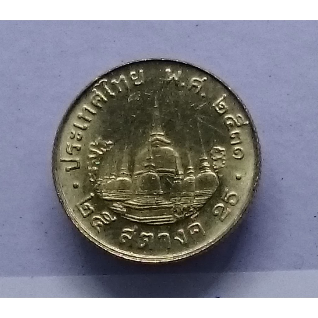 เหรียญหมุนเวียน25 สตางค์ สต.หมุนเวียน ร9 ปี 2531 ใหม่ ไม่ผ่านใช้ Unc เหรียญหายาก ตัวติดลำดับที่ 7 #พศ.