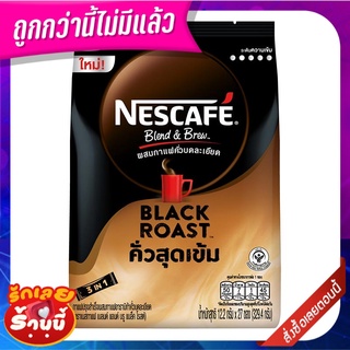 เนสกาแฟ เบลนด์ แอนด์ บรู กาแฟปรุงสำเร็จ แบล็ค โรสต์ 12.2 กรัม x 27 ซอง Nescafe Blend and Brew Black Roast 12.2g x 27 sac