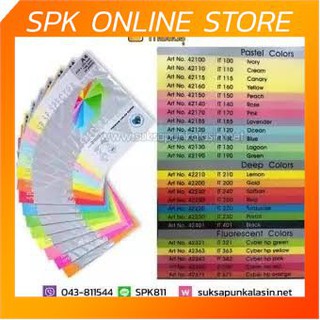 กระดาษสี สเปคตรา Spectra Color Paper A4 160g. (50 แผ่น) กระดาษทำปก