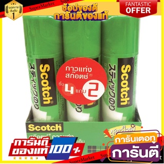 🎯BEST🎯 สก๊อตช์ กาวแท่ง 25 กรัม แพ็ค 4 แท่ง Scotch glue stick 25 g. Pack of 4 🚛💨