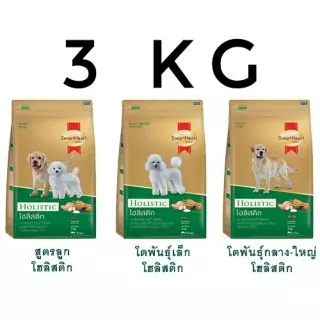 [บางสูตรเปลี่ยนแพคเกจสูตรเดิม]Smart heart Gold Holistic 3 กก. ลดคราบน้ำตา