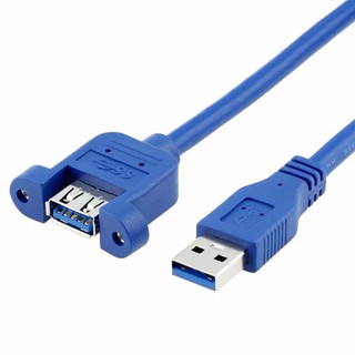 สาย USB 3.0 ผู้-เมีย แบบหูหิ้วยึดติดแท่น ติดหน้ากากเต้ารับ ยาว 30ซม.และ 1เมตร