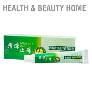 Health &amp; Beauty Home เจลป้องกันยุงกัดแบคทีเรีย 30กรัม