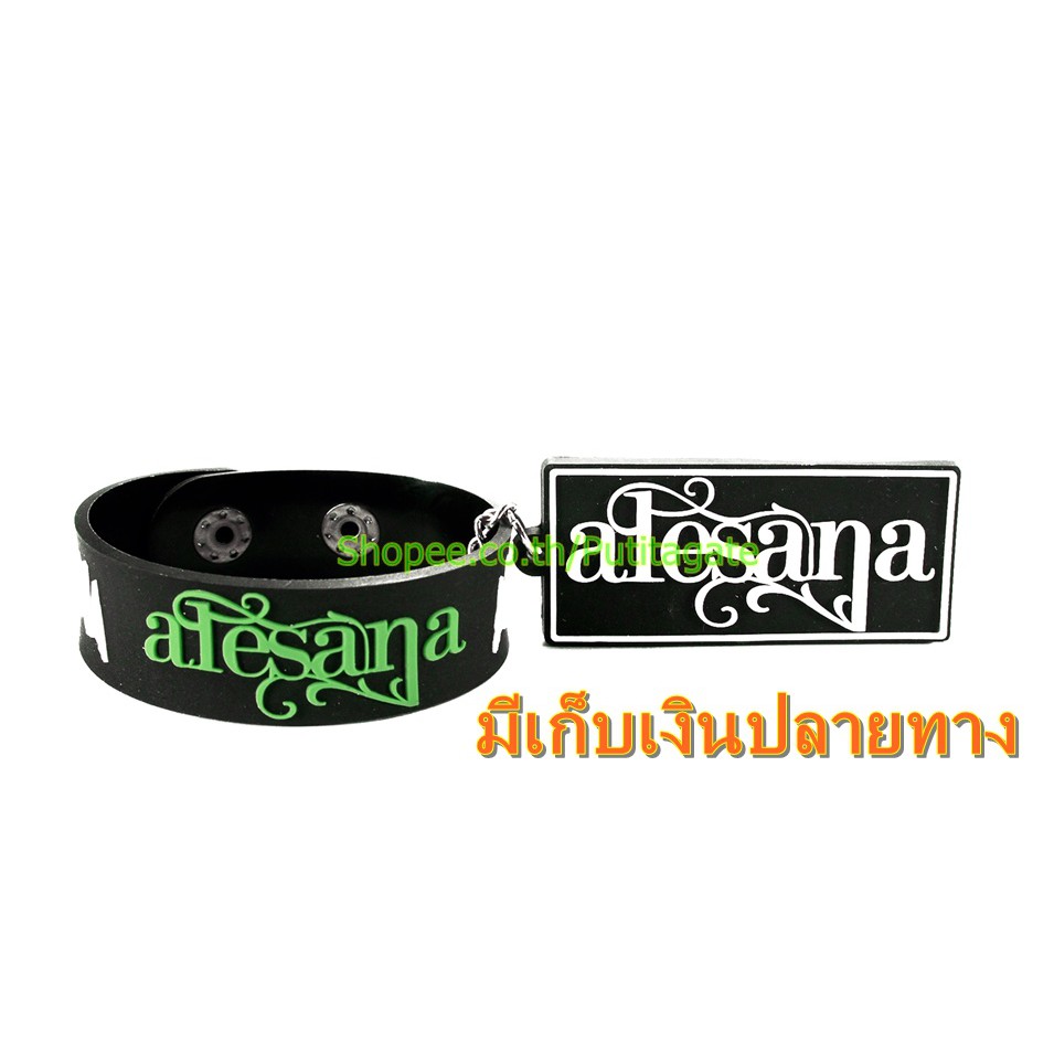 ALESANA  ริสแบนด์และพวงกุญแจ  กำไลยาง ของสะสม ปั๊มนูน วงร็อค wk123 พร้อมส่ง