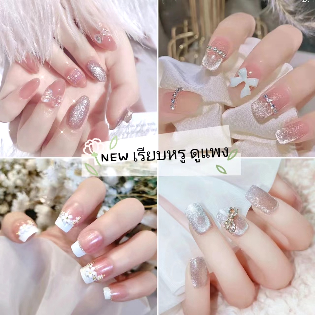 ลายใหม่พร้อมส่ง เล็บปลอมสําเร็จรูป พร้อมกาวน้ำ อุปกรณ์ติดครบชุด เล็บปลอมกันน้ำ เจ้าสาว แฟชั่น ออกงาน งานใหม่ สวยปังเริ่ด
