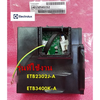 อะไหล่ของแท้/บอร์ดตู้เย็นอีเลคโทรลักซ์/A15056515/Electrolux/PCB ASSEMBLY,DRIVE COMPRESSOR/140150565152/รุ่น ETB2302J-A/E