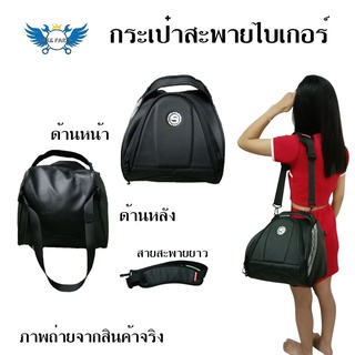 กระเป๋าวางตรงถังน้ำมัน Scooter Bag 2 in 1  AEROX/ NMAX / XMAX / X-ADV / VESPA / ALL SCOOTER(0354)