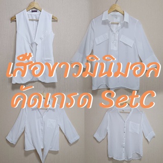 เสื้อขาวมินิมอลมือสอง Set C ใส่เที่ยว ใส่ทำงาน