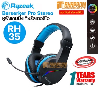 Razeak Berserker Pro Stereo RH-35 หูฟังเกมมิ่งเกียร์สเตอริโอ เสียงคมชัดระดับพรีเมี่ยม.