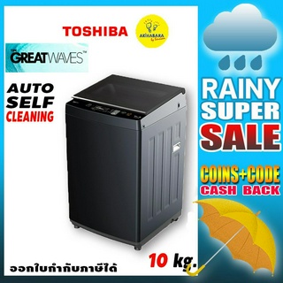 เทคโนโลยีจากญี่ปุน TOSHIBA เครื่องซักผ้าฝาบน  รุ่น AW-M1100PT (MK) ขนาด 10 กก